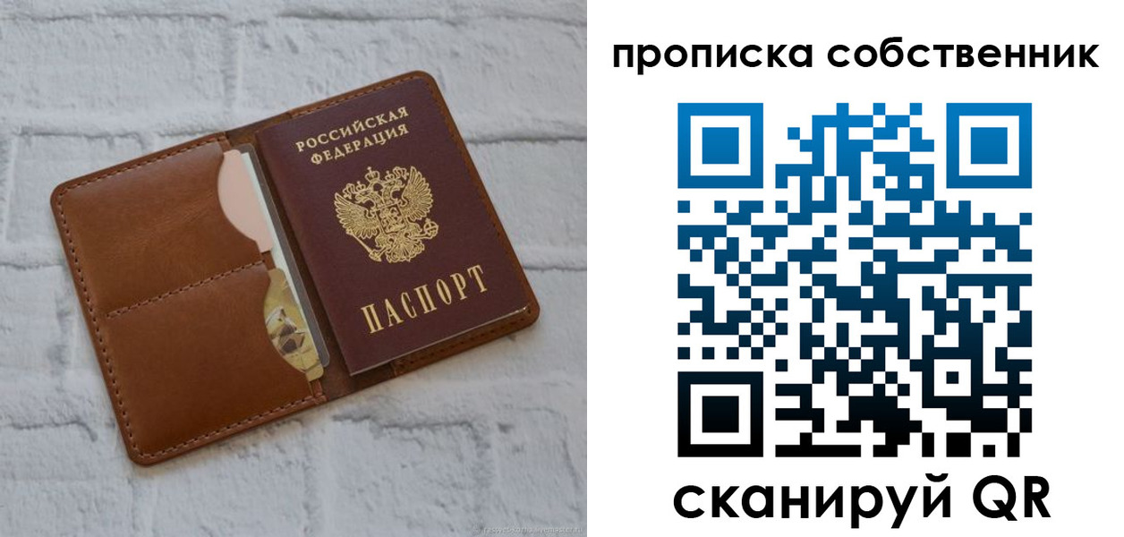 прописка поиск в Адыгее