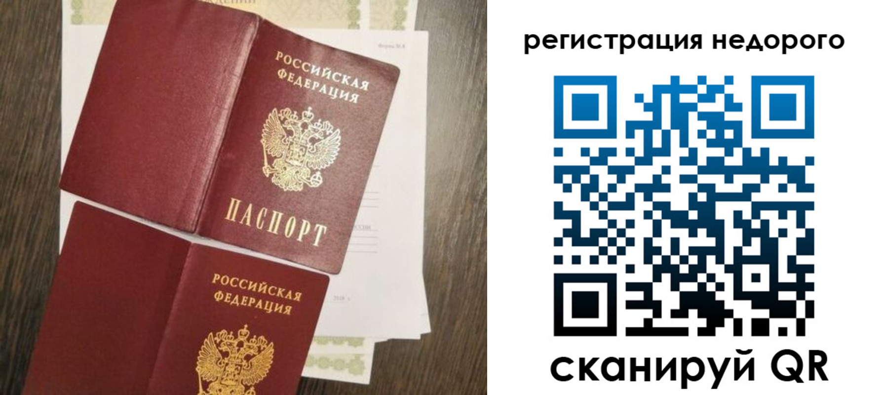временная регистрация недорого в Адыгее