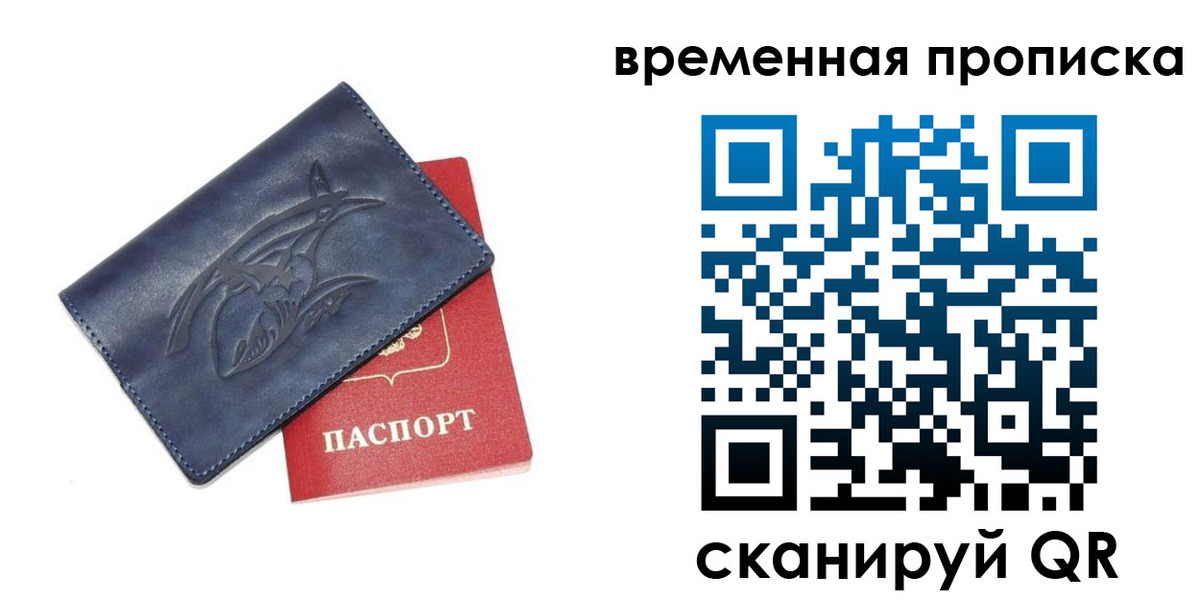 прописка законно в Адыгее