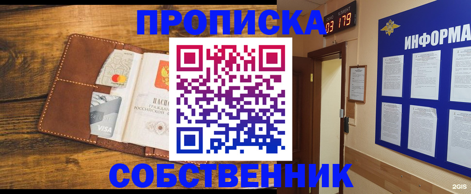 временная регистрация законно в Адыгее